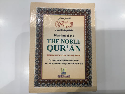 The Noble Quran (Arabic & English)